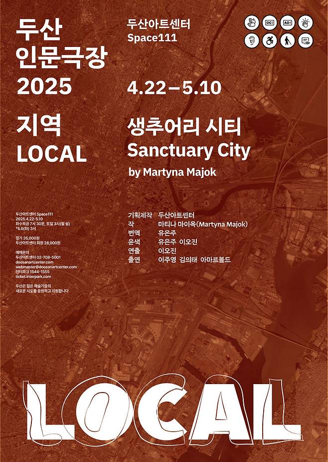 연극 생추어리 시티 포스터. (두산아트센터 제공) *재판매 및 DB 금지