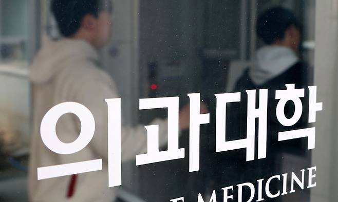 24일 서울의 한 의과대학으로 학생들이 들어서고 있다. 뉴시스