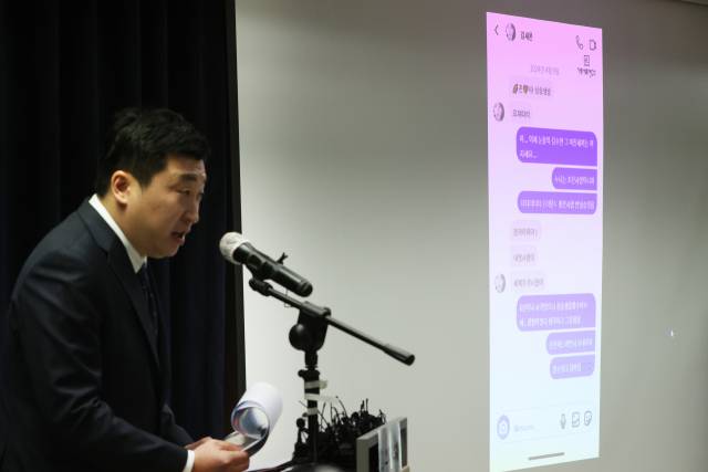 27일 서울 서초구 스페이스쉐어 강남역센터에서 열린 고 김새론 유족 기자회견에서 법률대리인 부지석 변호사가 관련 자료를 공개하고 있다. 연합뉴스