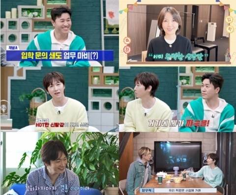 ‘신랑수업’ 장우혁. 사진ㅣ‘신랑수업’ 방송 캡처