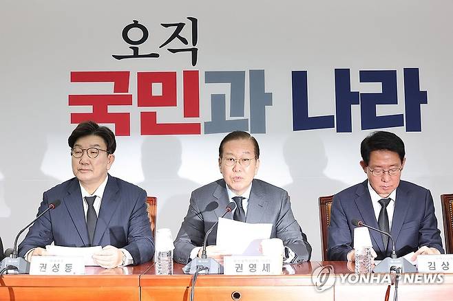 발언하는 권영세 비상대책위원장 (서울=연합뉴스) 박동주 기자 = 국민의힘 권영세 비상대책위원장이 27일 국회에서 열린 비상대책위원회의에서 발언하고 있다. 2025.3.27 pdj6635@yna.co.kr