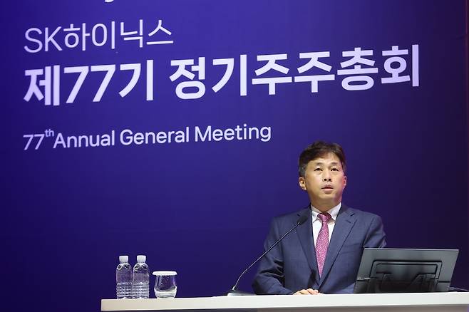 주주총회에서 발언 중인 곽노정 SK하이닉스 대표이사 사장 (이천=연합뉴스) 곽노정 SK하이닉스 대표이사 사장이 27일 경기 이천 SK하이닉스 본사에서 열린 '제77기 정기 주주총회'에서 인사말을 하고 있다. 2025.3.27 [SK하이닉스 제공. 재판매 및 DB 금지]