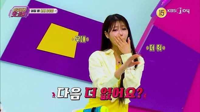 사진=KBS JOY 이십세기 힛-트쏭