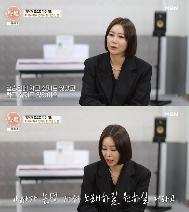 사진 = MBN '특종세상'