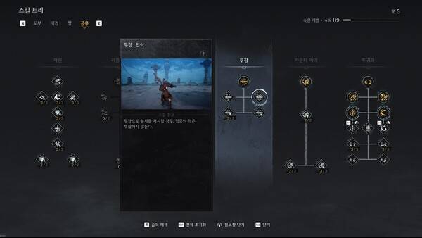 - 투창: 안식을 배우면 불사를 효율적으로 처치할 수 있다&nbsp;