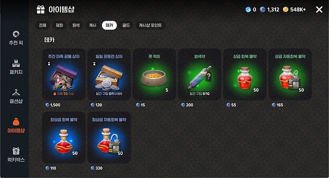 - 은동전 상자를 구매할 수 있다&nbsp;