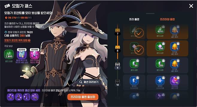 - 패스는 각종 재료를 주니 육성에 도움이 된다