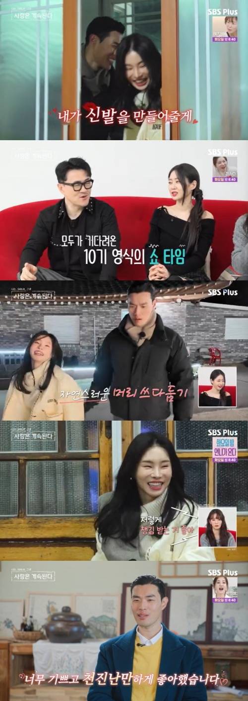 SBS Plus '나솔사계' 캡처