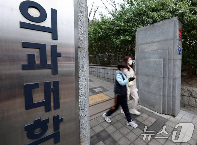 서울의 한 의과대학에 시민들이 오가고 있다. /뉴스1 ⓒ News1 김성진 기자