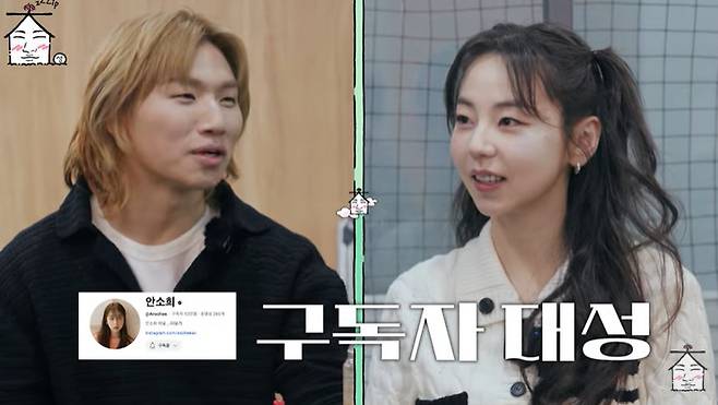 유튜브 '집대성' 화면 캡처