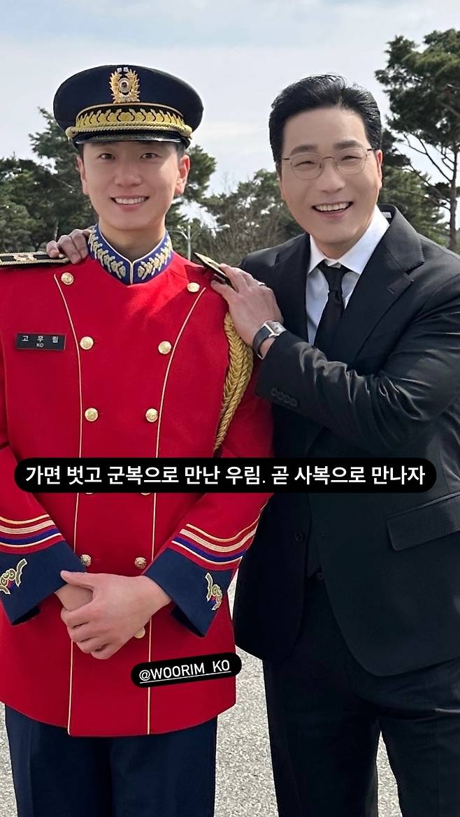 고우림, 하도권. 사진 | 하도권 SNS