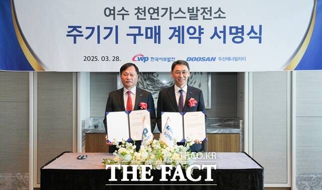 서울 송파구 시그니엘에서 28일 열린 여수천연가스발전소 주기기 공급계약 체결식에서 이정복 서부발전 사장(왼쪽), 정연인 두산에너빌리티 부회장(오른쪽)이 기념사진을 촬영하고 있다. /두산에너빌리티