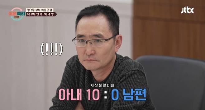 이혼숙려캠프 캥거루 부부 최종 조정 결과 (사진: JTBC)