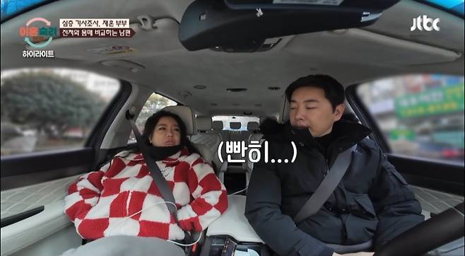 이혼숙려캠프 재혼부부 등장에 충격 (사진: JTBC)