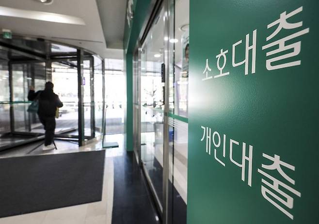 서울 한 시중은행의 대출창구. ⓒ 연합뉴스
