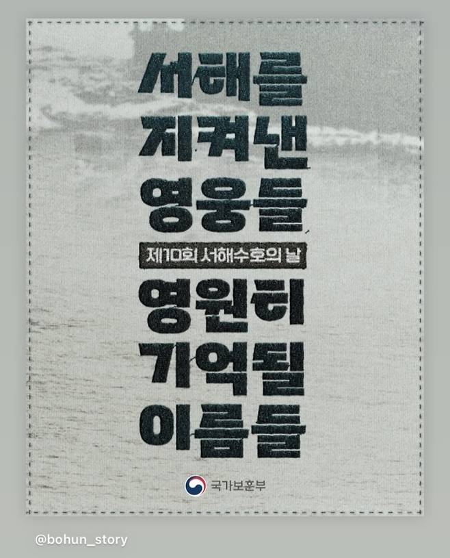 IMG_6737.jpeg 오늘은 제10회 서해수호의 날입니다.