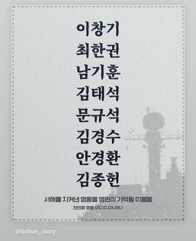 IMG_6739.jpeg 오늘은 제10회 서해수호의 날입니다.