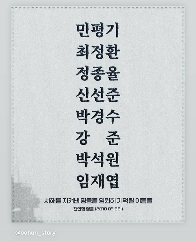 IMG_6740.jpeg 오늘은 제10회 서해수호의 날입니다.