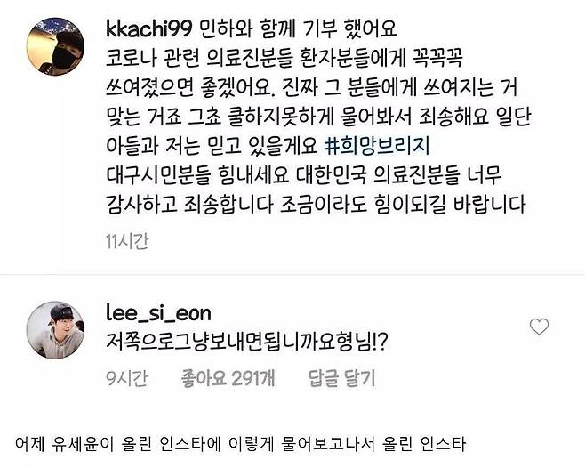 5a41d545c4514d02b0cf640ec16e27e4.jpeg 다시보는 코로나 때 백만원 기부했다고 욕먹은 이시언.jpg