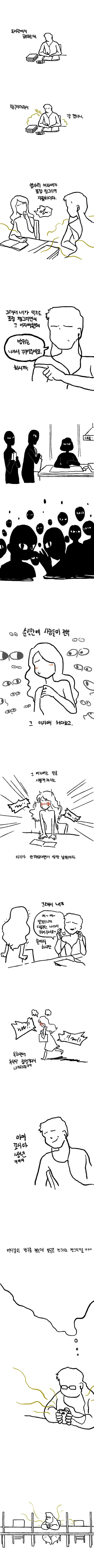 도서관에서1.jpg 도서관에서 방귀 뀌고 누명 씌운 만화