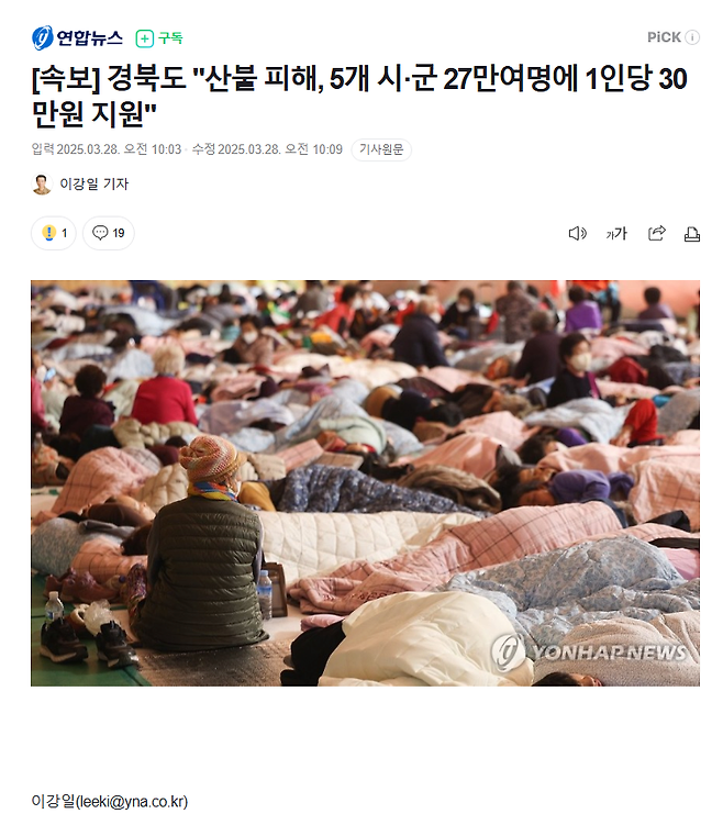 경북도 1인당 30만원 배급