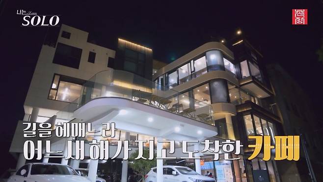 [나는 SOLO] 25기_원하는 사람을 만났지만...데이트 분위기는 천지차이! 현숙과 영수의 동상이몽 25-24.mp4_20250328_142309.309.jpg 데이트 장소 야경이 잘 안보여서 실망한 나는솔로 25기 현숙