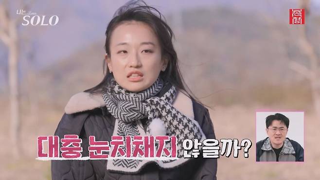 [나는 SOLO] 25기_원하는 사람을 만났지만...데이트 분위기는 천지차이! 현숙과 영수의 동상이몽 25-24.mp4_20250328_142555.785.jpg 데이트 장소 야경이 잘 안보여서 실망한 나는솔로 25기 현숙