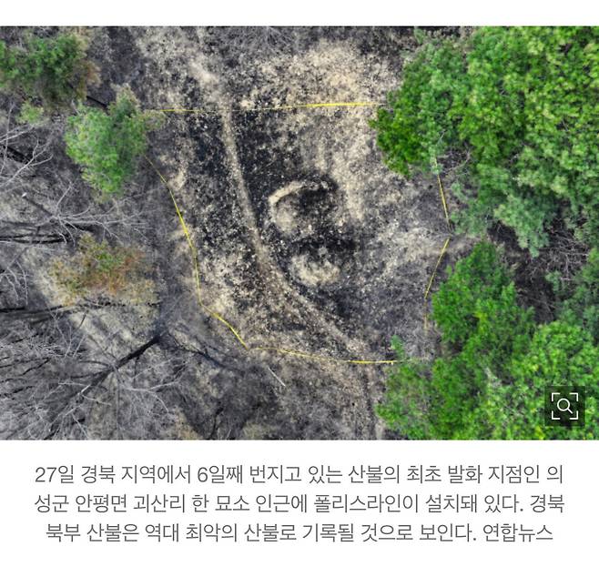 [속보] 의성군 "경북산불 실화자 31일 소환조사"…산림보호법 위반 혐의