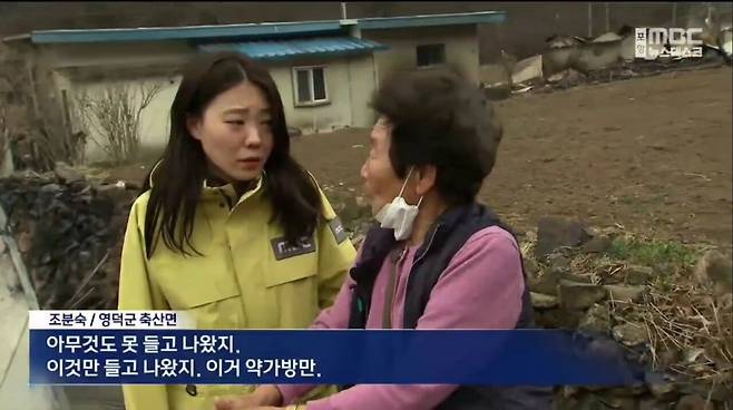 1000065127.jpg [산불] 돗자리 하나 깔려있는 영덕 대피소 모습