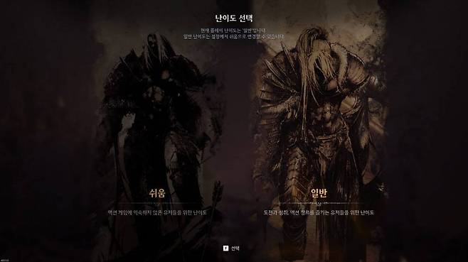 몇번 사망하면 난도 선택창이 뜬다.(쉬움 난도를 선택하면 이후 변경이 불가)