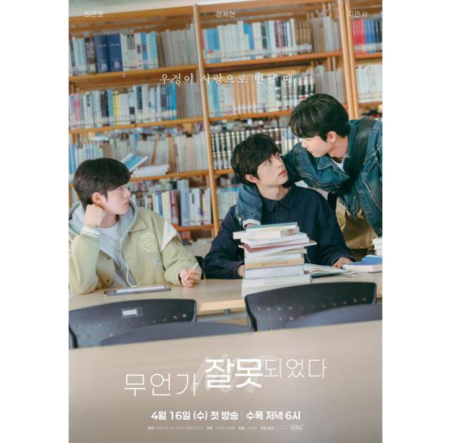 '무언가 잘못되었다'가 세계인과의 만남을 앞두고 있다. 무빙픽쳐스컴퍼니 제공