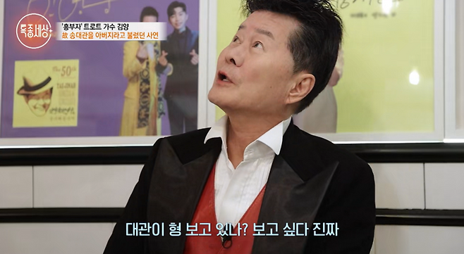 사진=MBN ‘특종세상’ 캡처