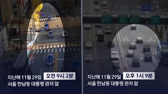 한겨레신문 「윤석열 대통령의 '가짜 출근' 의혹」 보도 [출처: 한겨레신문]