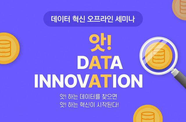 솔트웨어가 2025년 4월 11일, AWS·스노우플레이크·컨플루언트 등과 함께 ‘데이터 혁신’ 세미나를 진행할 예정이다 / 출처=솔트웨어