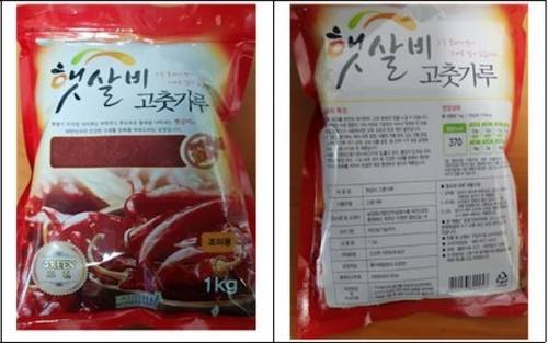 ▲ [식약처 제공]