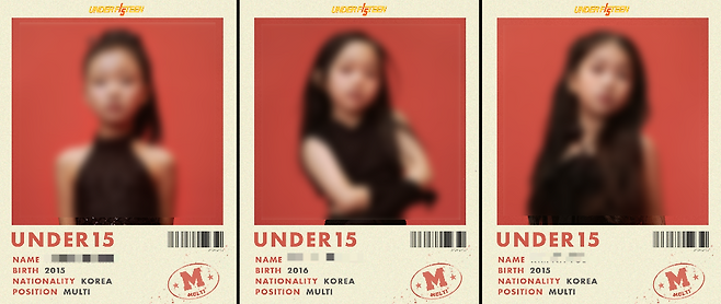 논란이 되었던 ‘언더피프틴’ 참가자 프로필. ‘언더 피프틴’ 인스타그램