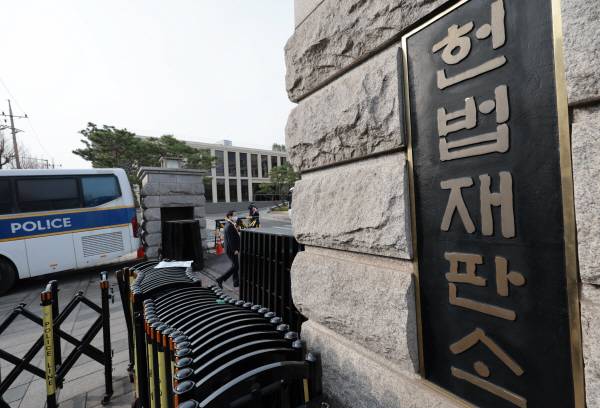 ▲헌법재판소 앞. ⓒ연합뉴스