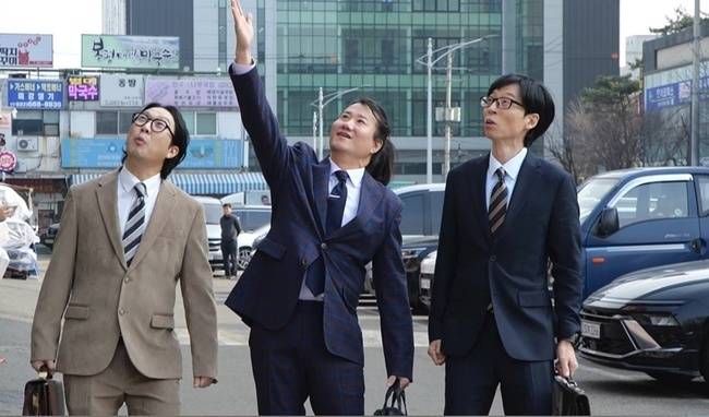 MBC ‘놀면 뭐하니?’