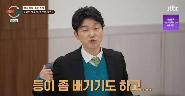 [서울=뉴시스] '이혼숙려캠프'. (사진 = JTBC 캡처) 2025.03.28. photo@newsis.com *재판매 및 DB 금지