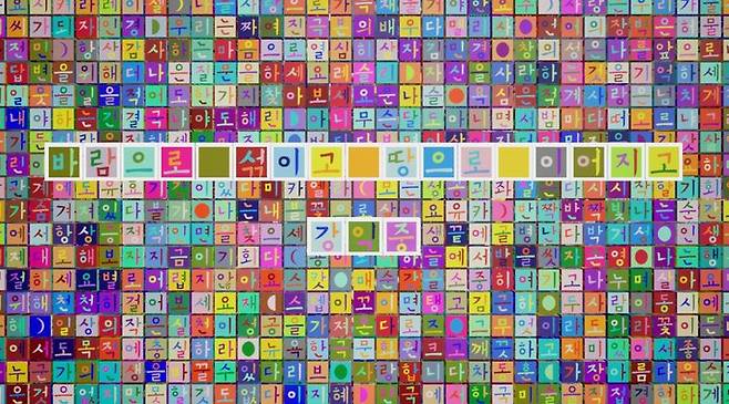 강익중, 바람으로 섞이고, 땅으로 이어지고(We Are Connected)>, 2025, 인터랙티브 작품 *재판매 및 DB 금지