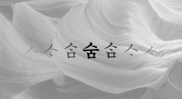 AI가 한글과 훈민정음을 배우는 가상 상황을 구현한 민본 작가의 '새 숨', *재판매 및 DB 금지