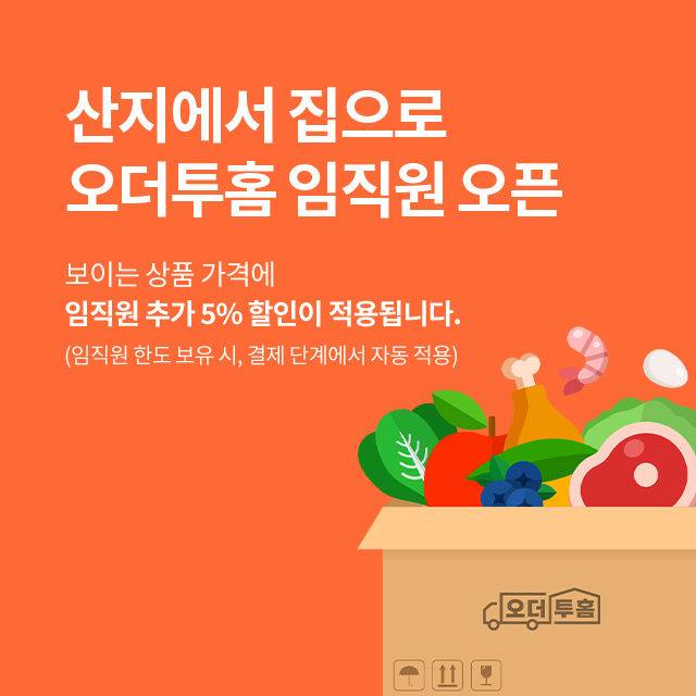 (사진=이마트 제공) *재판매 및 DB 금지