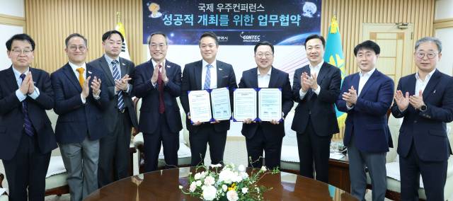 ▲ 대전시가 28일 컨텍 스페이스그룹과 ISS 2025의 공동 개최를 위한 업무협약을 체결했다. ⓒ 대전시