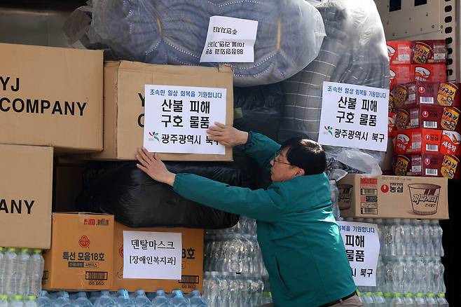 28일 광주 북구청 광장에서 구청 직원들과 후원단체가 산불 피해를 본 경남 산청과 하동 주민들을 돕기 위한 생수, 빵, 라면, 담요 등의 구호 물품을 차량에 싣고 있다.연합뉴스