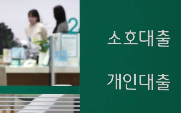 한은 “부동산에 흘러간 대출 증가, 절반이 가계 대출” - 27일 국내 부동산 관련 대출 잔액이 지난해 말 약 2682조원까지 불어났으며 이 중 절반은 가계대출인 것으로 나타났다.  한국은행이 이날 발표한 ‘금융안정 상황’ 보고서에 따르면 국내 부동산금융 위험노출액 중 부동산 관련 대출 잔액은 지난해 말 2681조6000억원으로 추산됐다. 사진은 이날 서울 한 은행의 대출코너 모습. 2025.3.27 뉴스1