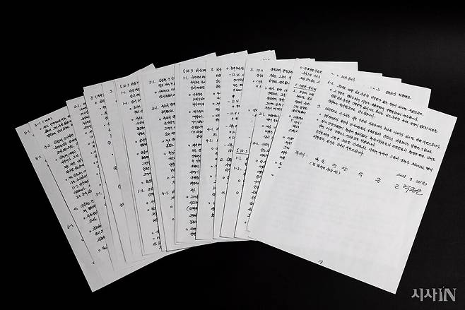 곽종근 전 사령관이 <시사IN>에 보내온 A4 19장 분량의 서면 인터뷰 답변지. ⓒ시사IN 조남진