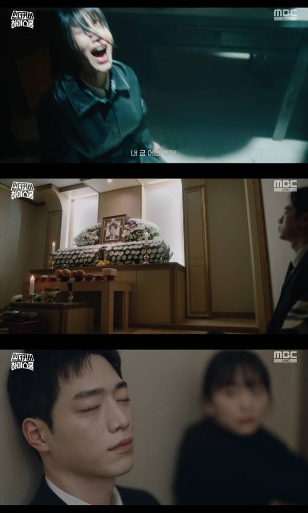 언더커버 하이스쿨 서강준 진기주 / 사진=MBC