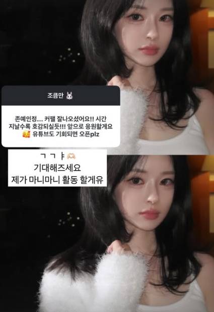 /사진=유혜원 SNS