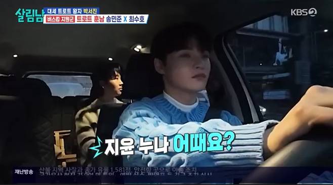 KBS 2TV '살림하는 남자들 시즌2'