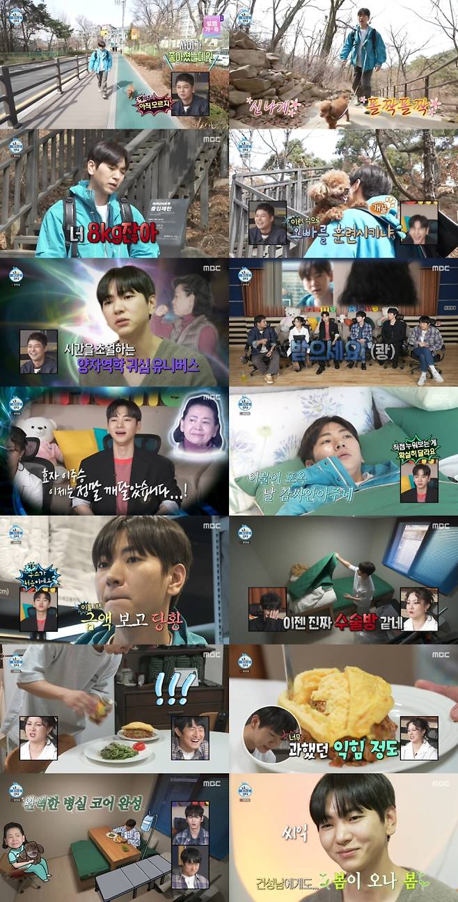 나 혼자 산다 최고 8.2% (사진: MBC '나혼산')